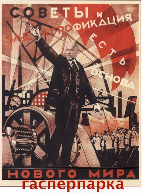 Elektrofikatsia copy